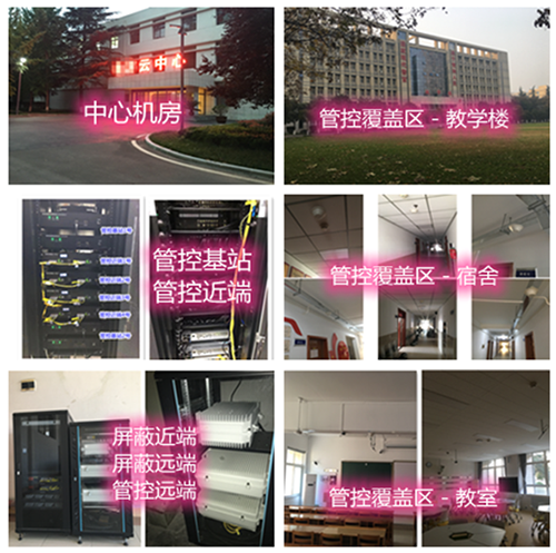  绩溪某军事院校管控案例（数字信令级）