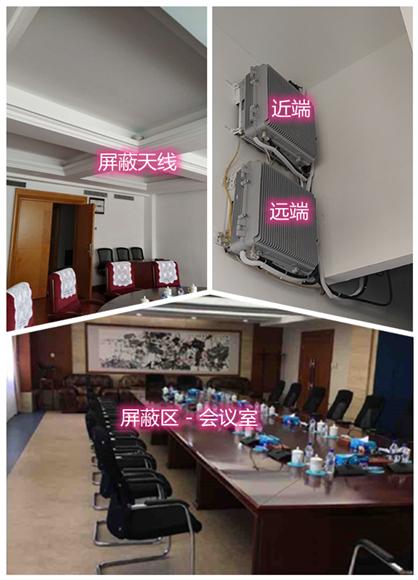  绩溪某机关单位会议室屏蔽案例（数字信令级）