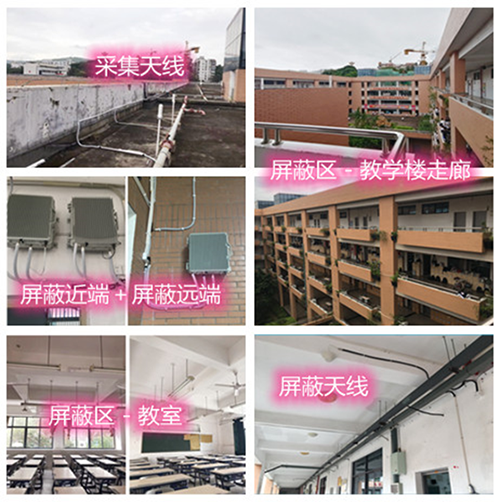  绩溪某中学考场屏蔽案例（数字信令级）